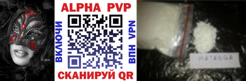 Alfa_PVP Crystall Олонец