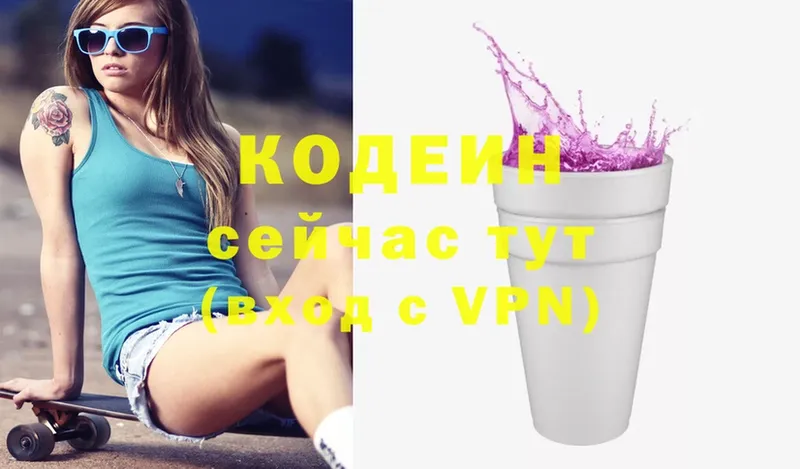 Кодеиновый сироп Lean напиток Lean (лин)  Олонец 