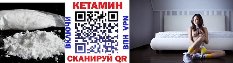КЕТАМИН VHQ Олонец