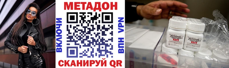 МЕТАДОН кристалл  купить наркоту  Олонец 