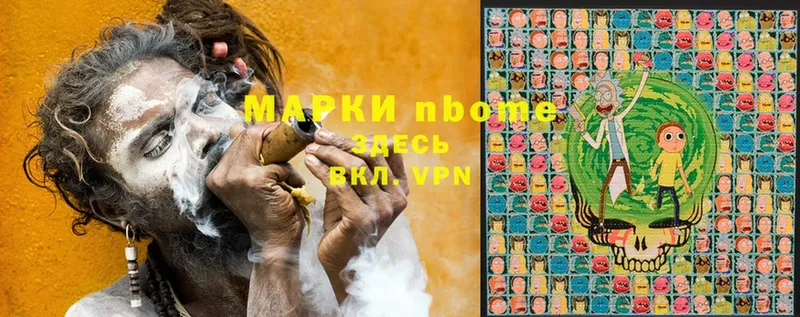 Марки NBOMe 1,5мг  Олонец 